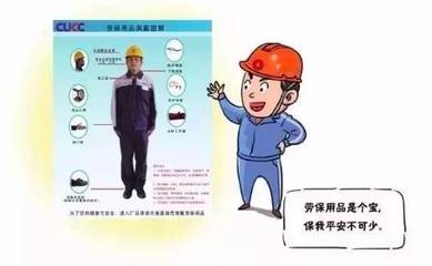 看了那么多安全漫畫,就這組讓我印象深刻!立刻轉給工友看.