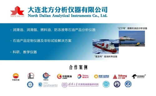 技術(shù)創(chuàng)新驅(qū)動(dòng)行業(yè)變革 大連北方分析儀器在網(wǎng)絡(luò)技術(shù)支持下助力2020潤(rùn)滑油創(chuàng)新發(fā)展論壇